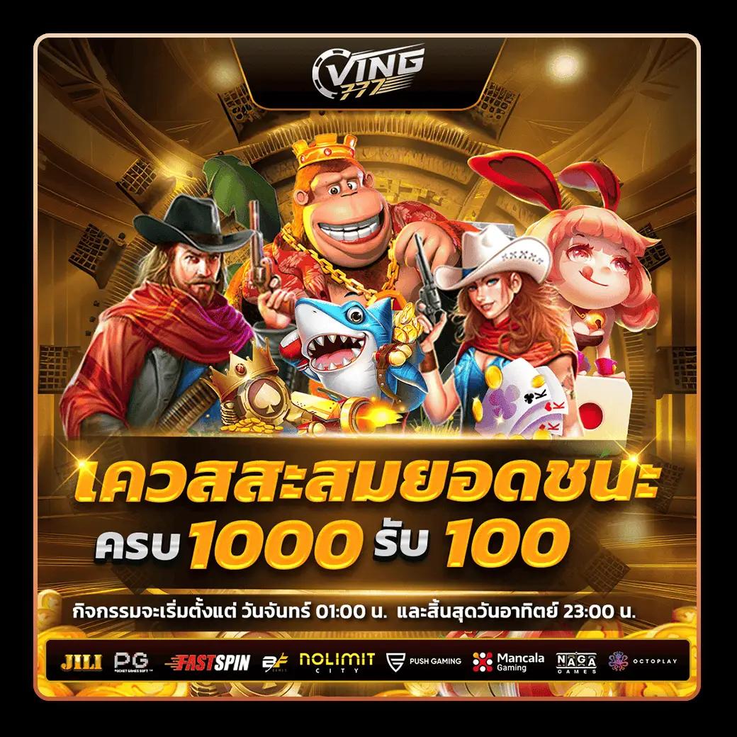 10 รับ 100 ทํา 200 ถอนได้ 100 วอ เลท โปรแรงล่าสุด 2024