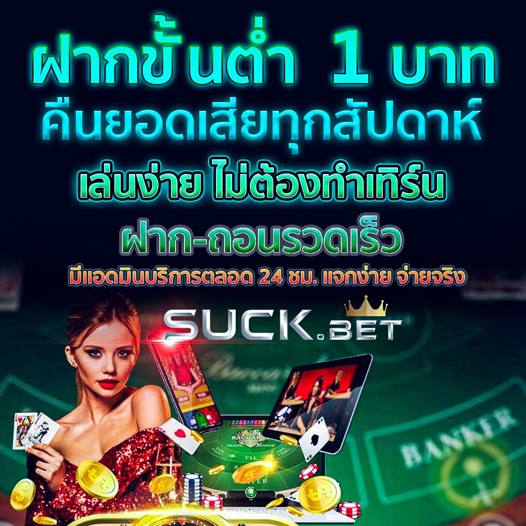 15 รับ 100 ล่าสุด โปรโมชั่นคาสิโนออนไลน์แจกเครดิตไม่ต้องฝาก 2024