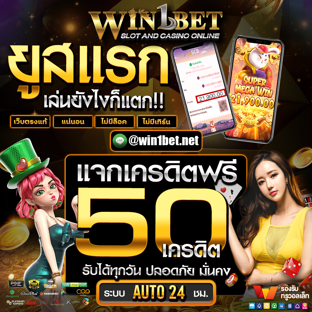 1688 Slot รวมเกมสล็อตใหม่ล่าสุด โบนัสจัดเต็มทุกวัน 2024