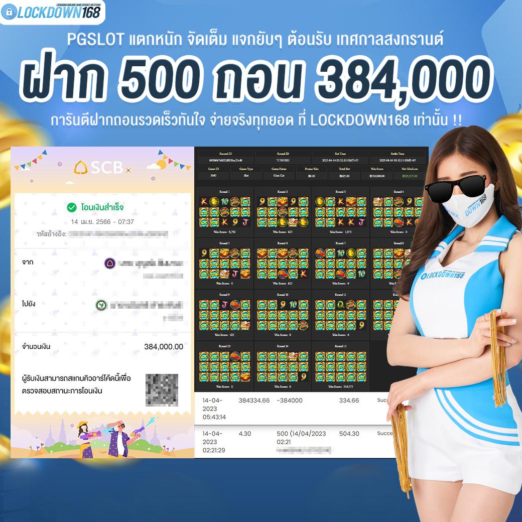 168pg เกมคาสิโนออนไลน์ได้เงินจริง โบนัสแตกง่าย 2024