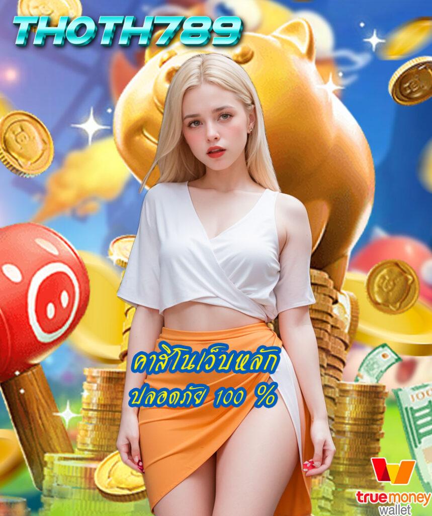 188bet เครดิตฟรี สมัครง่าย โบนัสทันที ฝากถอนรวดเร็วครบวงจร