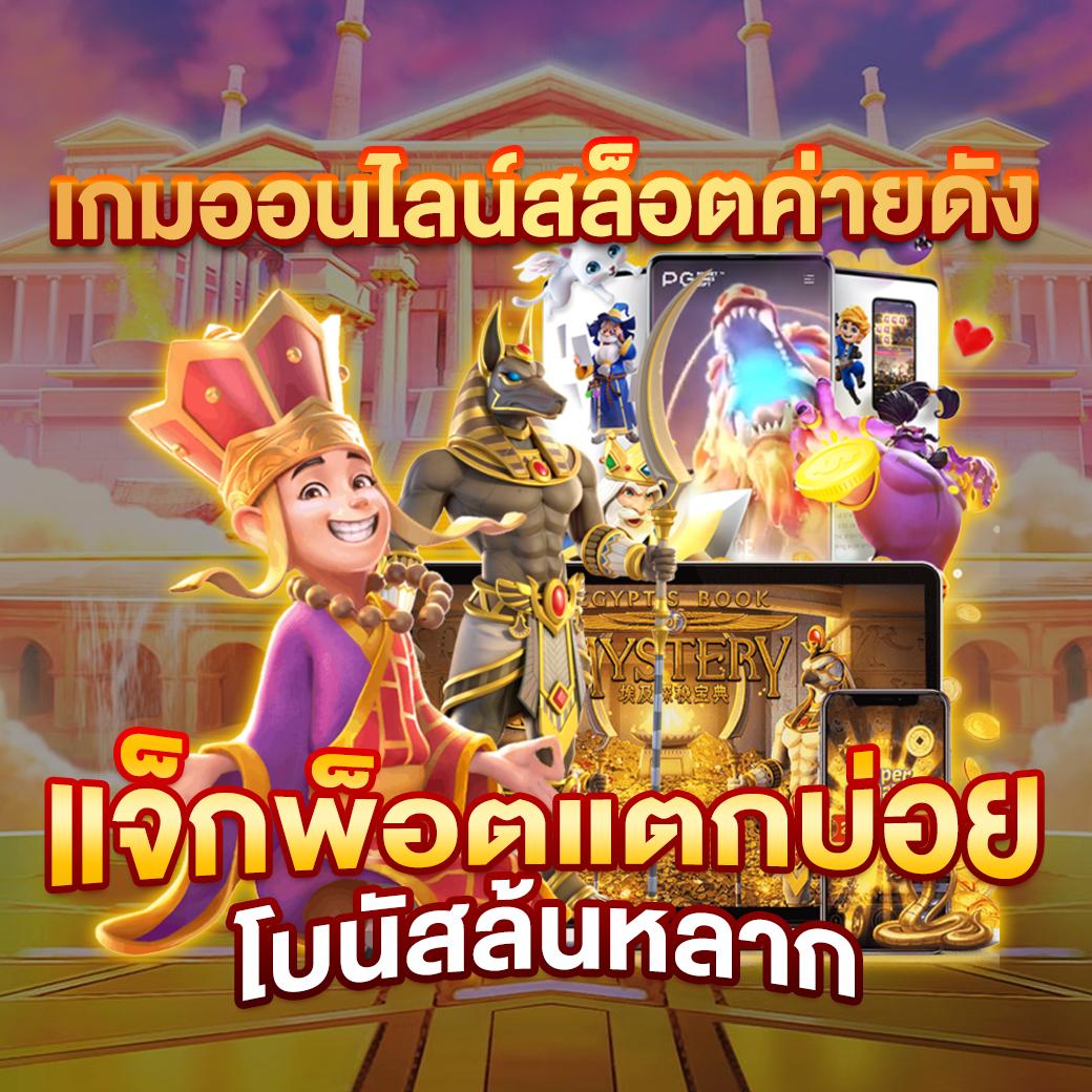 4*4สล็อต เว็บตรงใหม่ล่าสุด โบนัสเยอะ แตกง่าย 2024