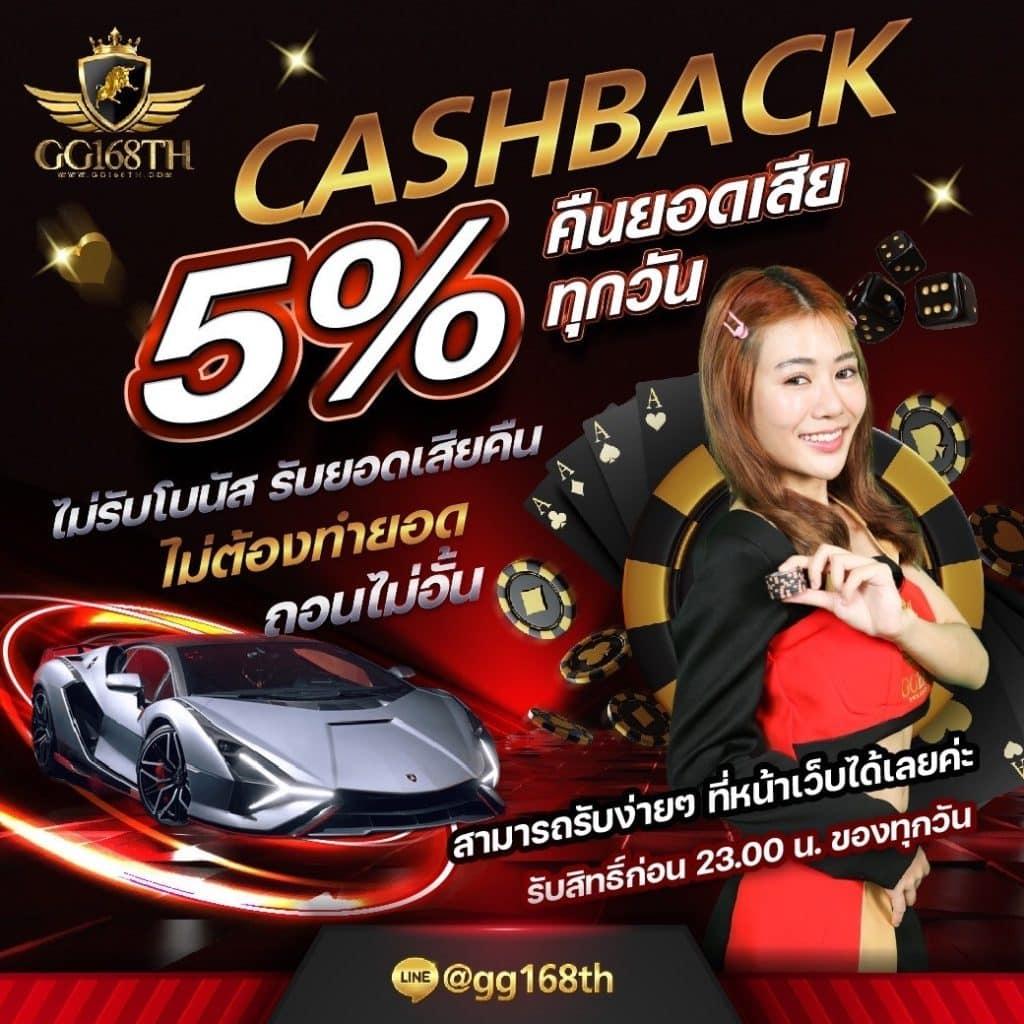 5 รับ 100 เว็บเดิมพันออนไลน์ครบวงจร โปรโมชั่นแรงที่สุดปีนี้