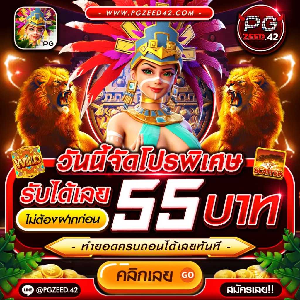 5รับ100 ทำ300 ถอนได้100 โปรโมชั่นคาสิโนออนไลน์ล่าสุด 2024