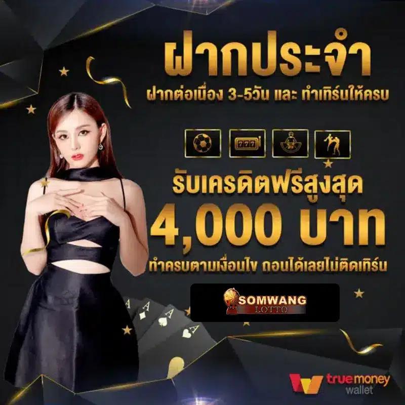 7mบ้านผลบอล คาสิโนออนไลน์ครบวงจรรวมเกมฮิตล่าสุด