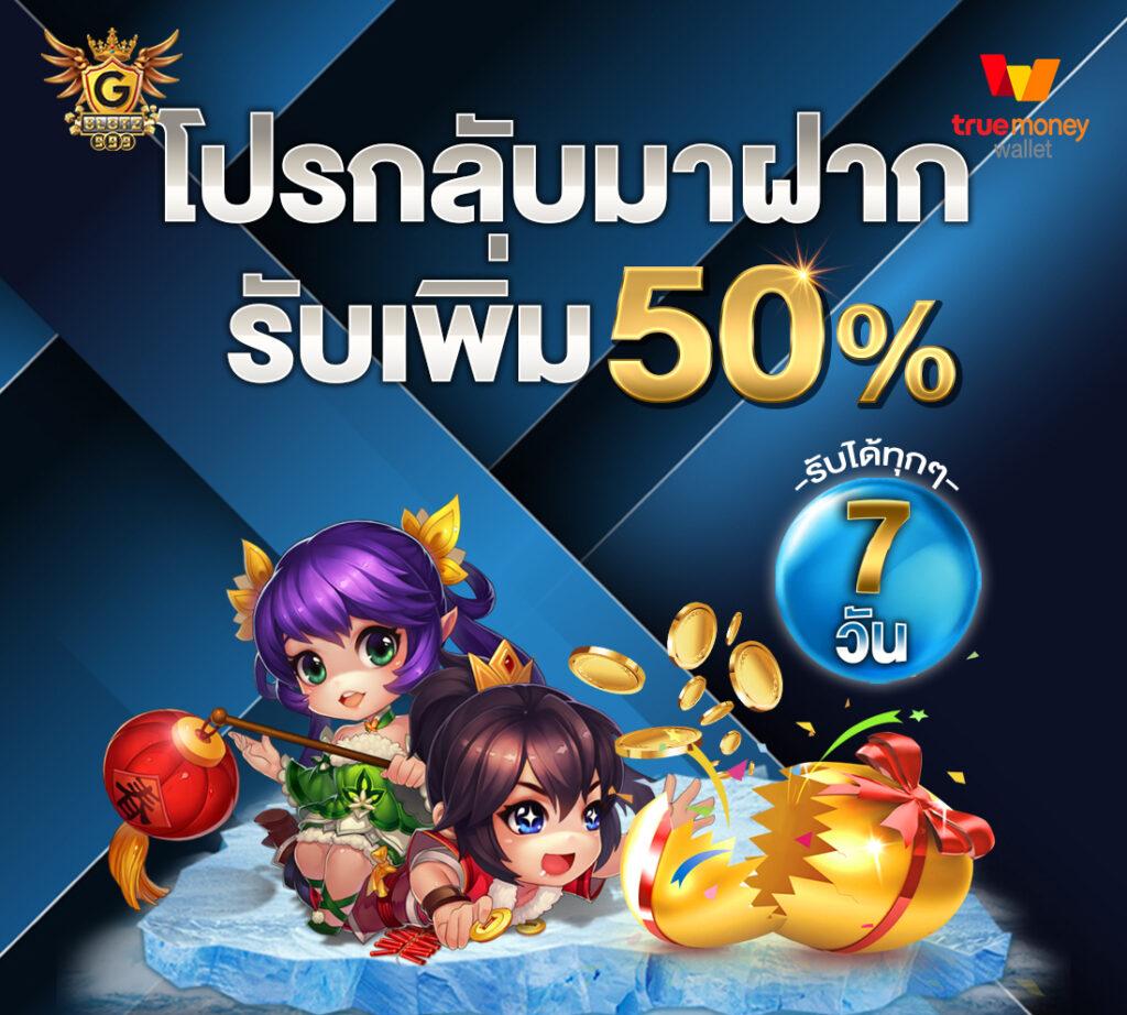 7mผลบอลสด888 เว็บเดิมพันออนไลน์ครบวงจร อัตราจ่ายสูง