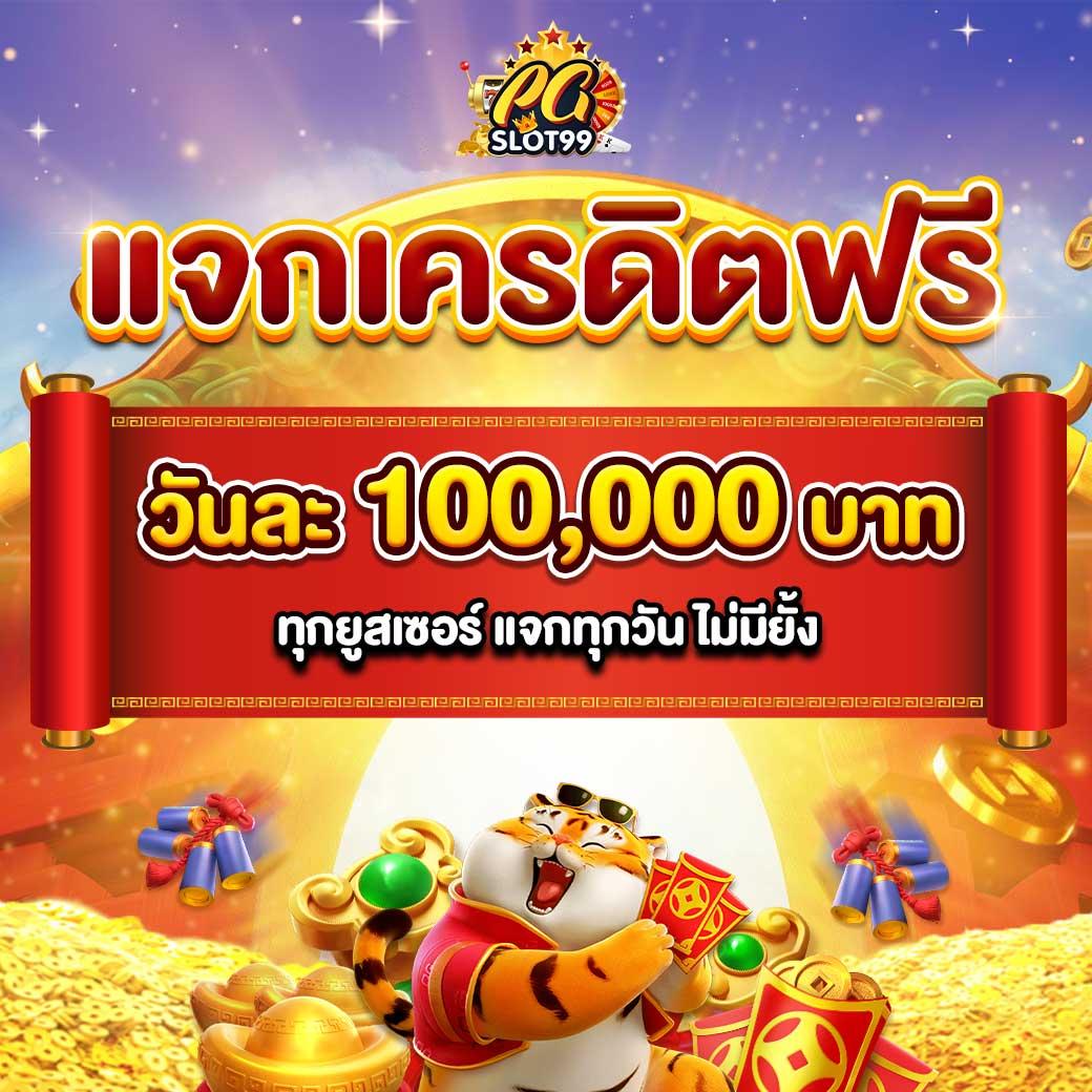 7mไทย เว็บเดิมพันออนไลน์ครบวงจร โปรโมชั่นเด็ดวันนี้