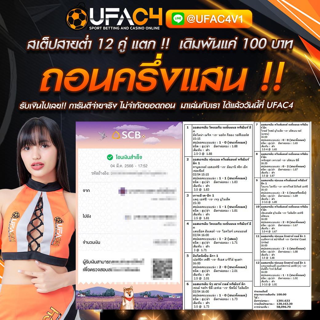 818 คาสิโนออนไลน์ใหม่ล่าสุด บริการครบทุกเกมเดิมพันทันสมัย