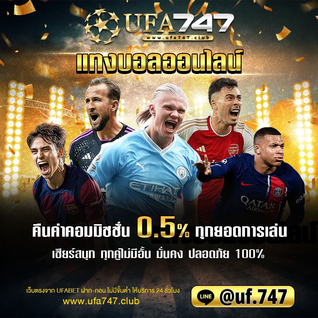 888 ผลบอล คาสิโนออนไลน์ครบวงจร สมัครง่าย ฝากถอนรวดเร็ว