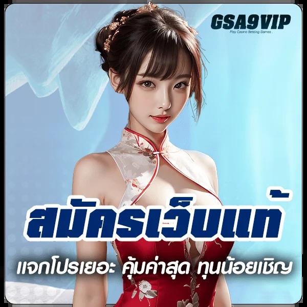 888livescore Thai 2in1 เว็บเดิมพันครบวงจร พร้อมโบนัสทันที