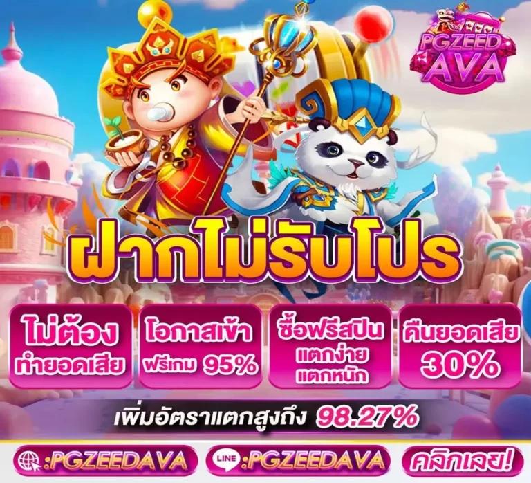 8pg slot เกมคาสิโนออนไลน์ใหม่ล่าสุด ระบบปลอดภัย รวดเร็ว
