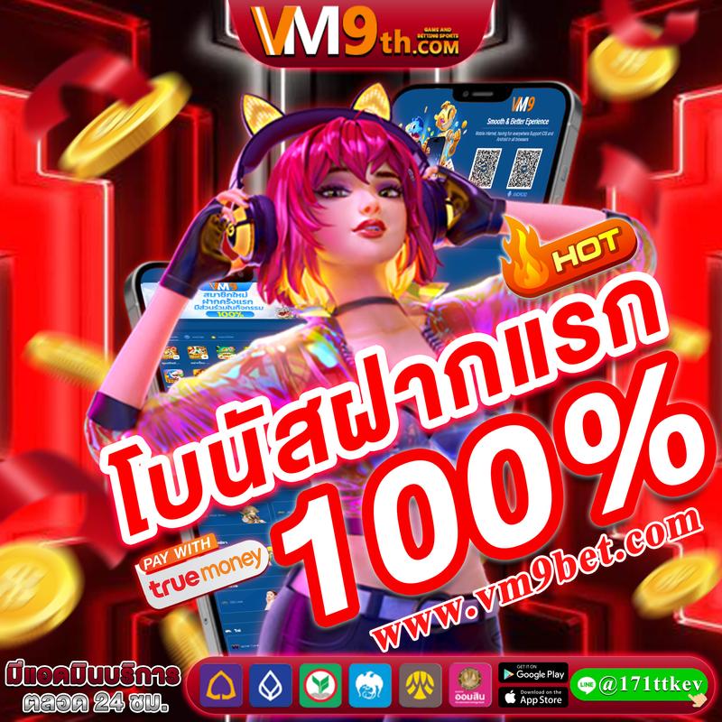 Betflik Fan เว็บตรงสล็อตแตกง่าย ถอนได้ไม่จำกัด 2024