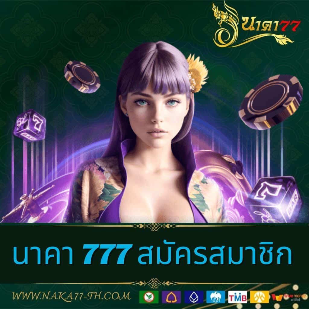 Galaxy Slot Wallet ฝาก-ถอนง่าย ไม่ต้องฝากก่อน โบนัสล่าสุด 2024