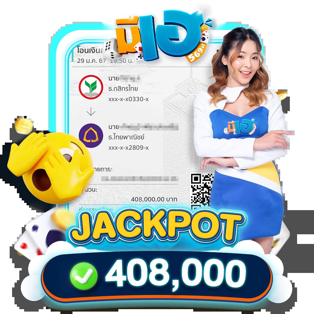 Jumboslot คาสิโนออนไลน์อันดับหนึ่ง โบนัสใหญ่ แจกจริงทุกเกมครบวงจร