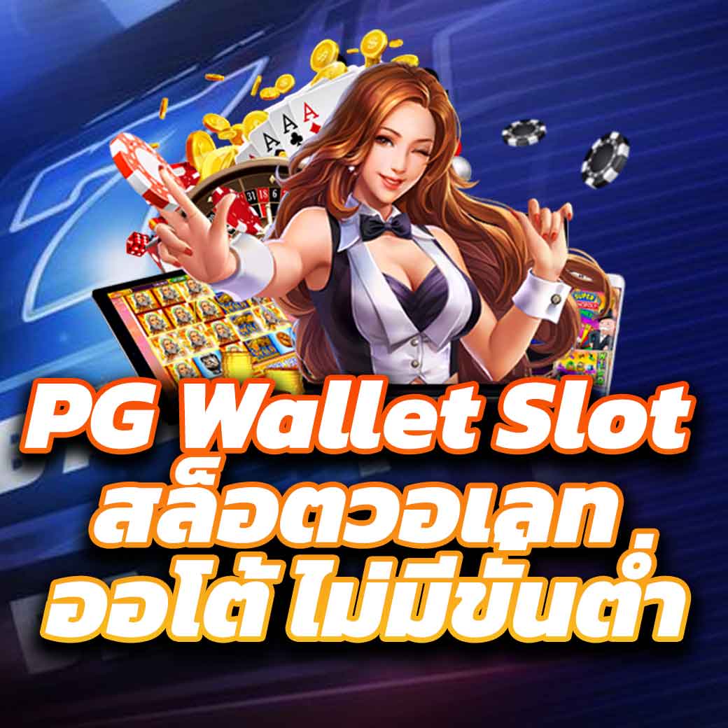 Lucky VIP 777 เข้าสู่ระบบ เกมคาสิโนออนไลน์ล่าสุดที่ดีที่สุดในไทย