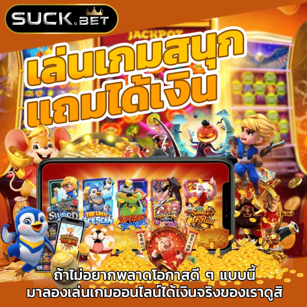 OKSlot888 โบนัสจัดเต็ม เกมคาสิโนออนไลน์ครบวงจร 2024