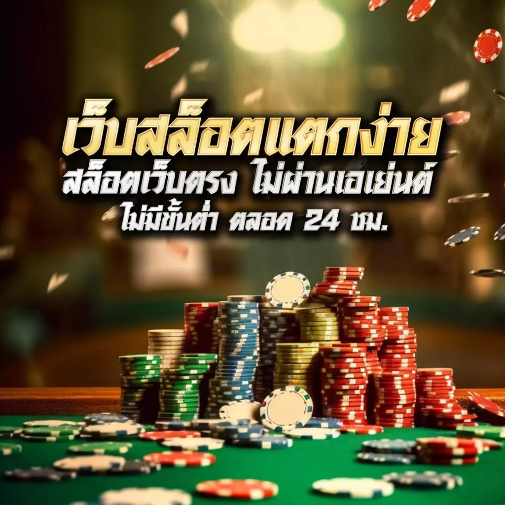 SCB99 Slot สล็อตแจ็คพอตแตกง่าย ทำเงินไวที่สุดในไทย