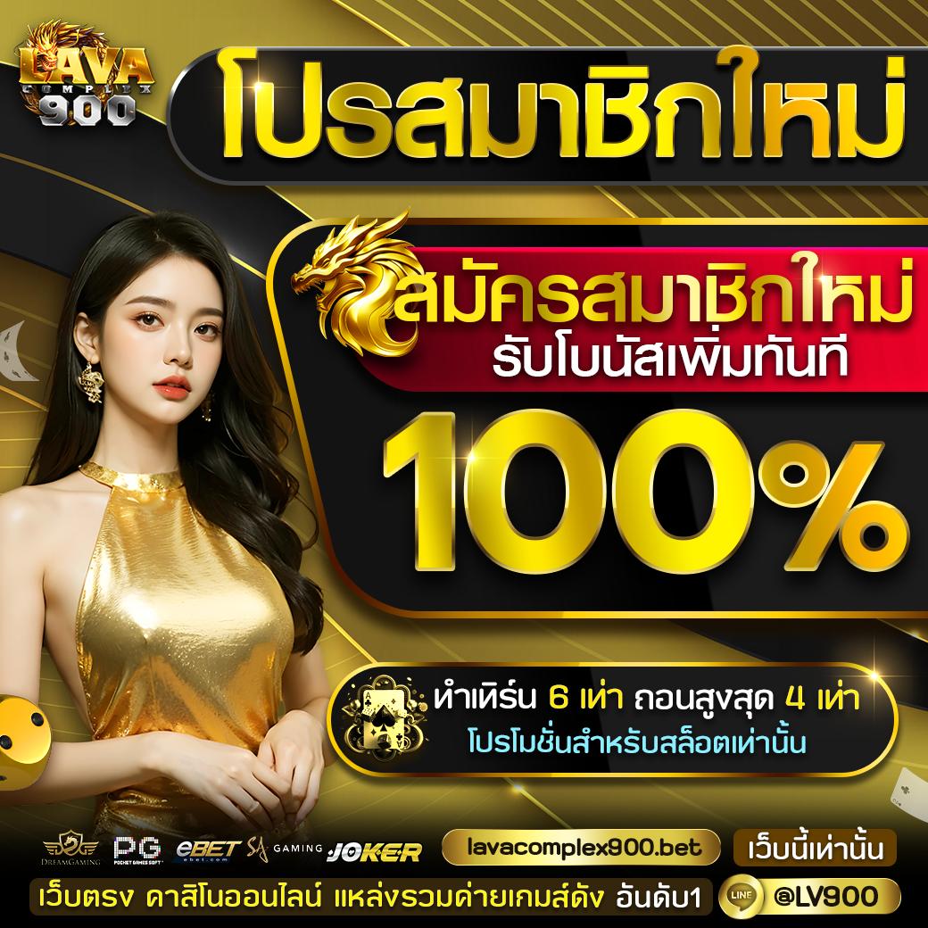 Siam Sport คาสิโนออนไลน์เว็บตรงครบวงจร ฝากถอนไวทันใจ