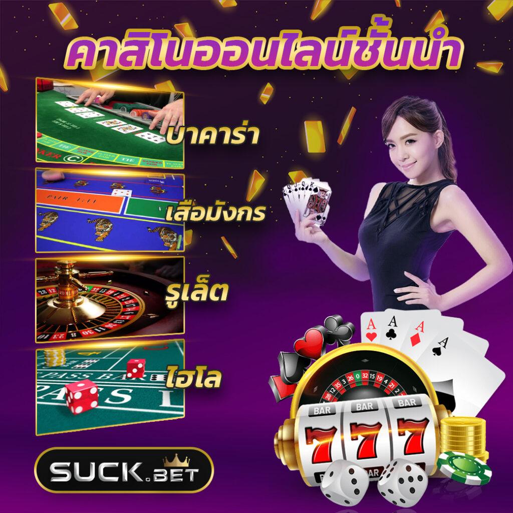 Star 911 คาสิโนเว็บตรง ฝากถอนเร็ว ไม่มีขั้นต่ำ เล่นได้ทุกเกมทันที