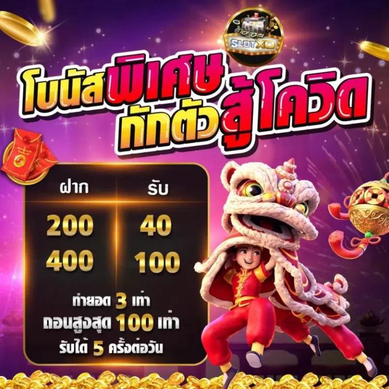 Ving777 คาสิโนออนไลน์ฝากถอนเร็ว โบนัสจัดเต็มทุกเกมพนันออนไลน์