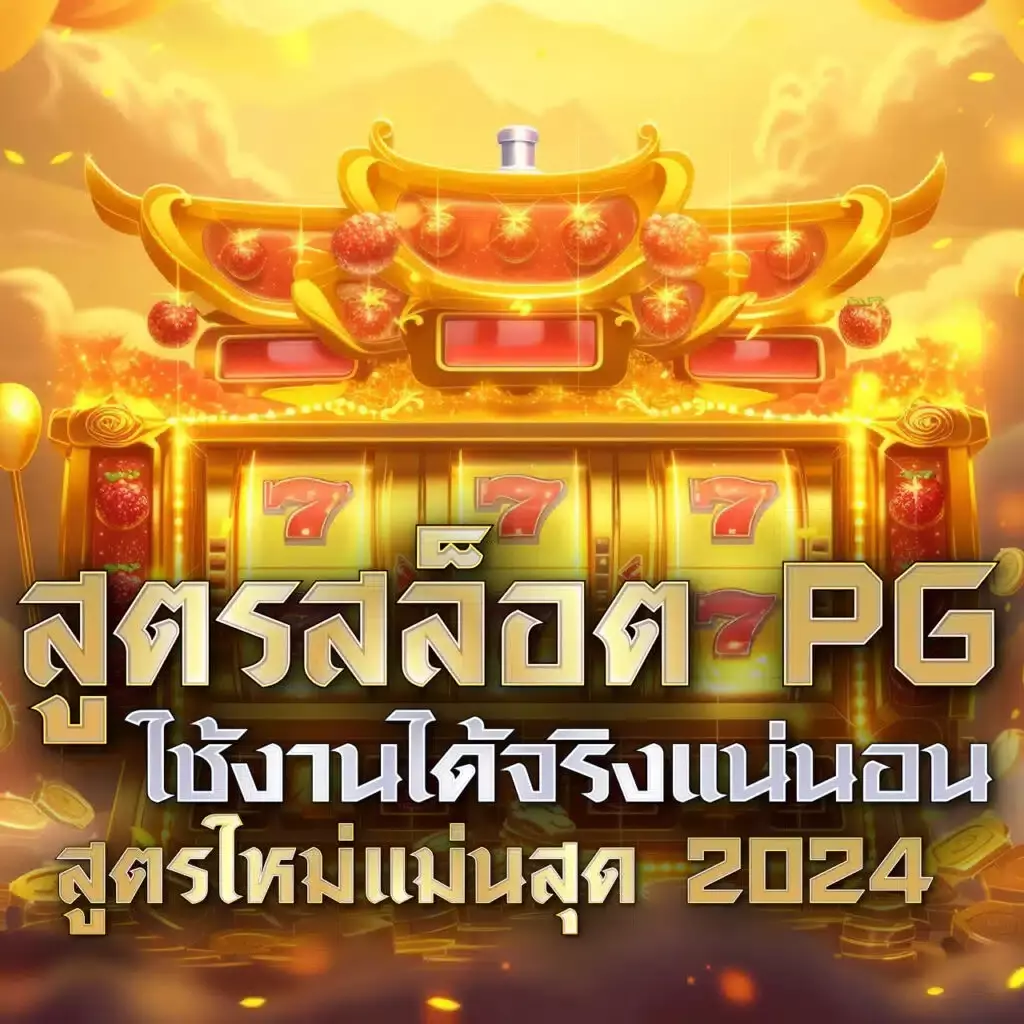 ae slot เว็บตรง สล็อตแตกง่ายได้เงินจริง โบนัสฟรีล่าสุด 2024