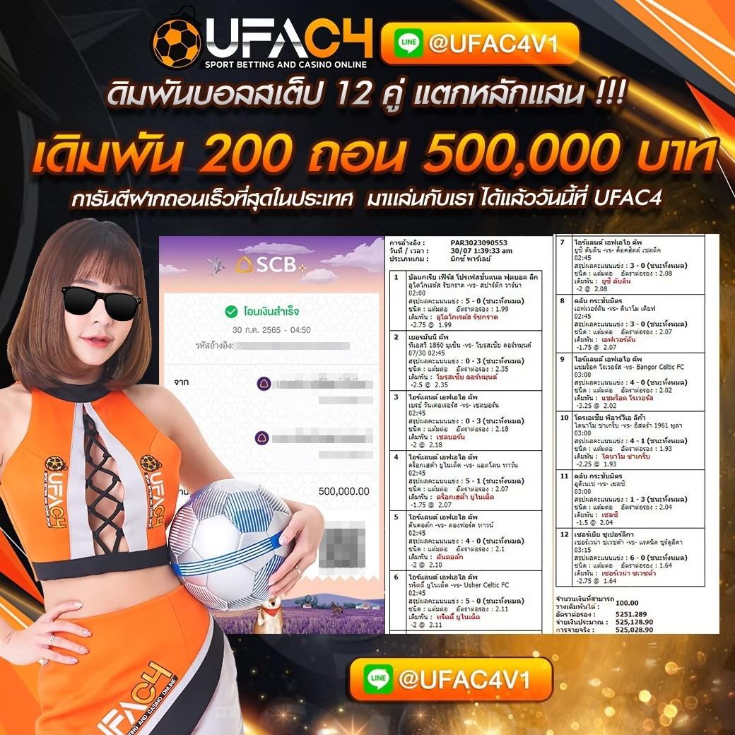 bet365 ไทย เว็บเดิมพันครบวงจร โปรโมชั่นใหม่ล่าสุด 2024