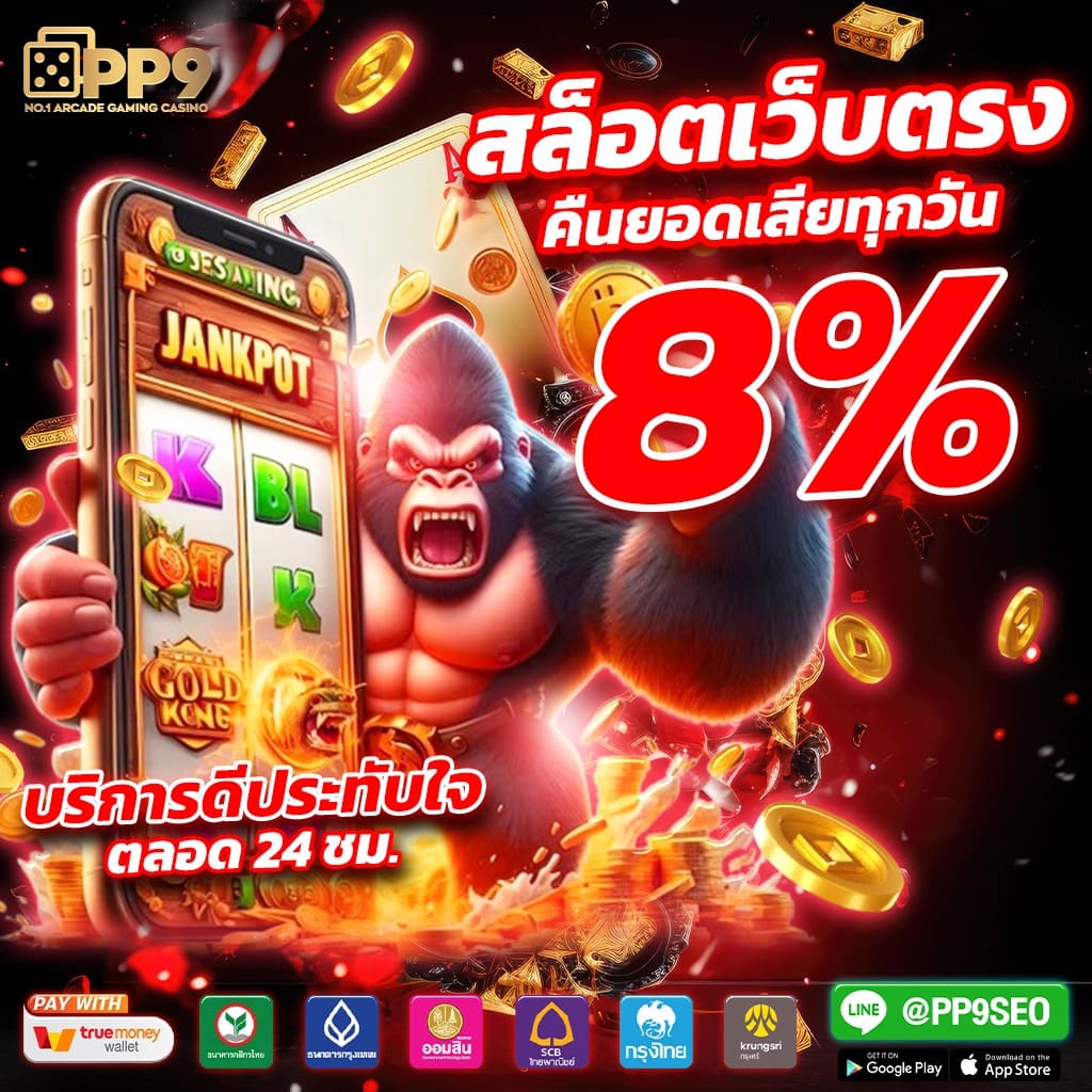 betflik888 คาสิโนออนไลน์ครบวงจรใหม่ล่าสุดระบบทันสมัย