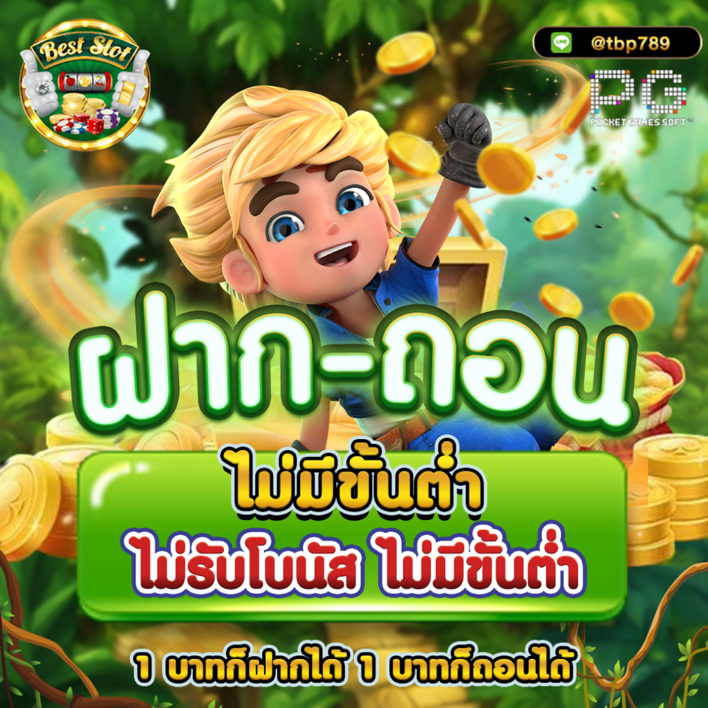 betflik88 คาสิโนออนไลน์อันดับหนึ่ง ระบบฝากถอนเร็วทันใจประสิทธิภาพสูง