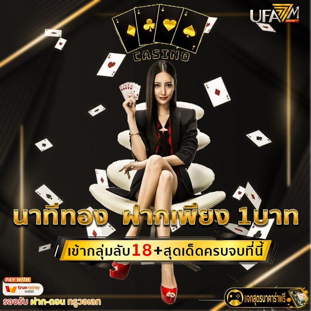 betflik 249 เกมคาสิโนครบวงจร โบนัสแตกง่าย 2024