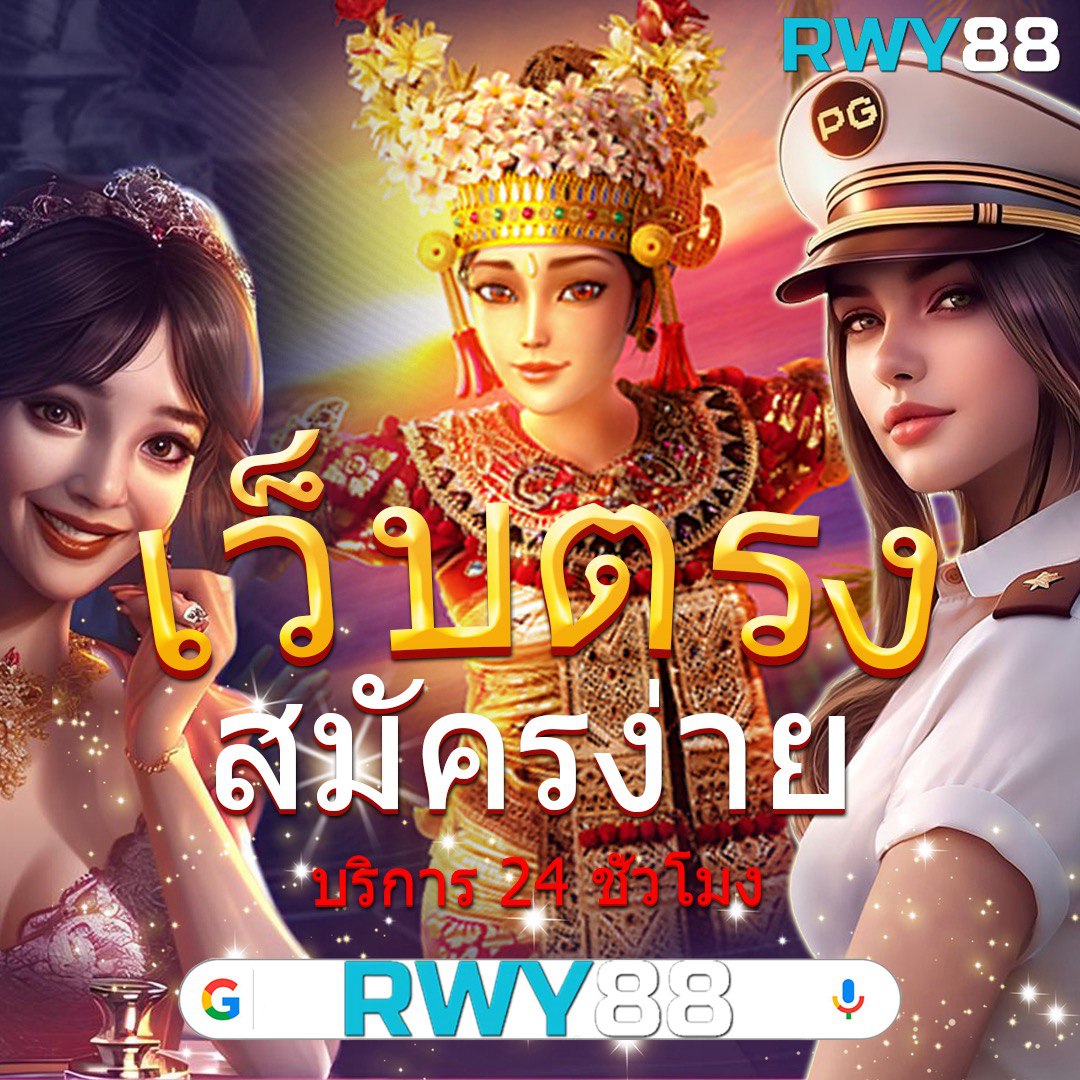 betflik rich คาสิโนเว็บตรง อันดับหนึ่งของไทย 2024 ล่าสุด