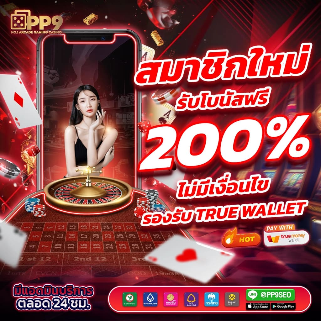 betflix285 เข้า สู่ ระบบ เว็บตรง ใหม่ล่าสุด ฝากถอนอัตโนมัติทันใจ
