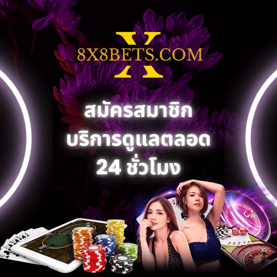 betflix thailand เว็บตรงรวมเกมสล็อตแตกง่ายใหม่ล่าสุด 2024