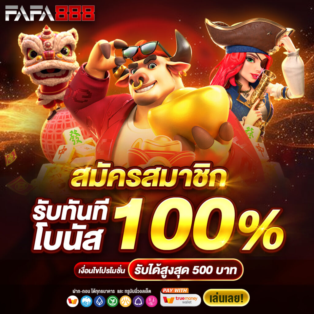 betflixbet คาสิโนออนไลน์ครบวงจร สมัครง่าย เล่นได้เงินจริง 2024