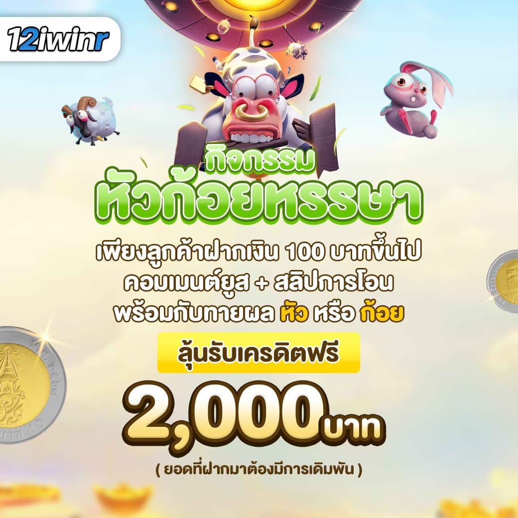 cat888 หวย เข้า สู่ระบบ เล่นง่าย แจกโบนัสจัดเต็มทุกวัน เครดิตฟรีล่าสุด