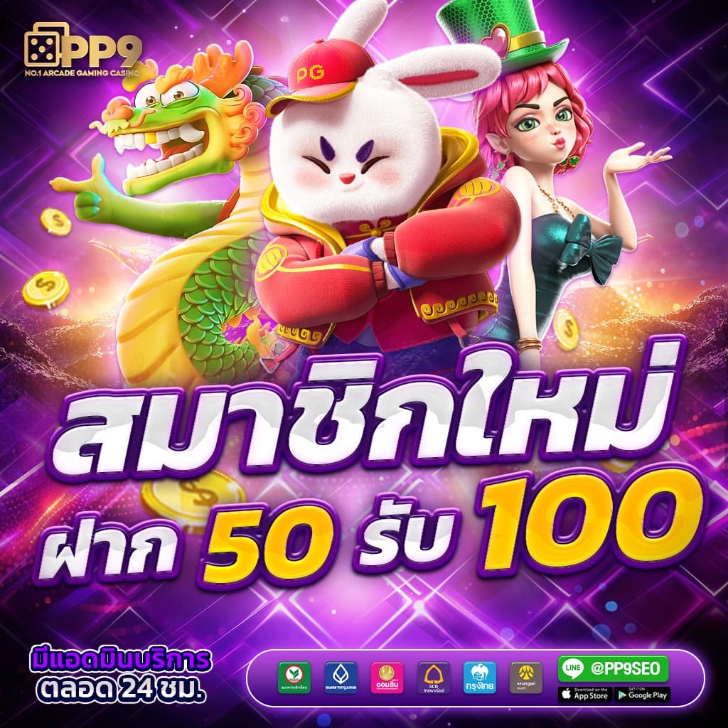 e19สล็อต เว็บตรงเล่นง่าย ฝากถอนรวดเร็ว 2024
