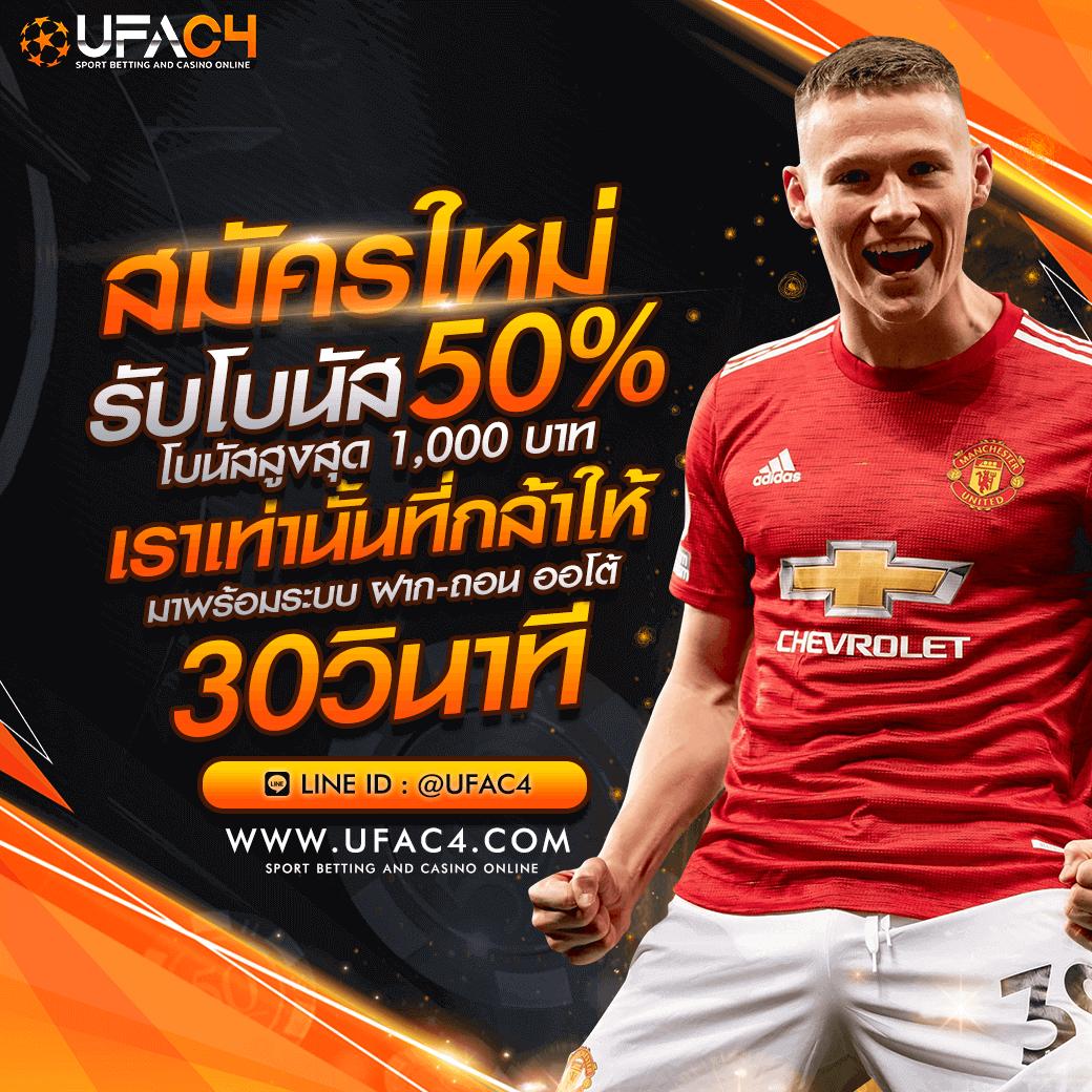 easybet789 คาสิโนครบวงจร โบนัสแจกไม่อั้นให้สมาชิกใหม่ทุกวัน