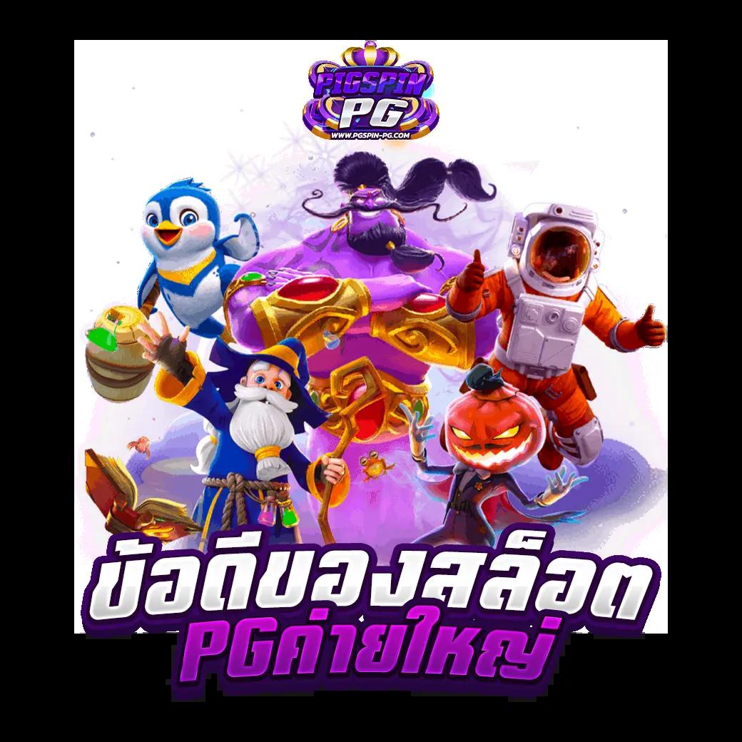 g2g168g คาสิโนครบวงจร เกมฮิต โบนัสจัดเต็มทุกวัน