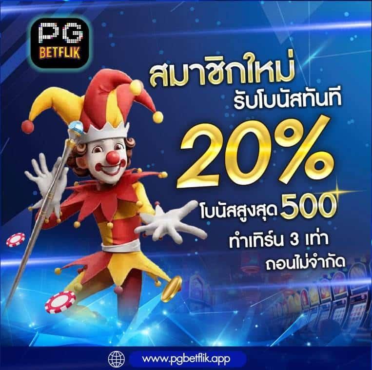 g2gmax คาสิโนออนไลน์มาแรง โปรโมชั่นเด็ด โบนัสจุใจทุกวัน