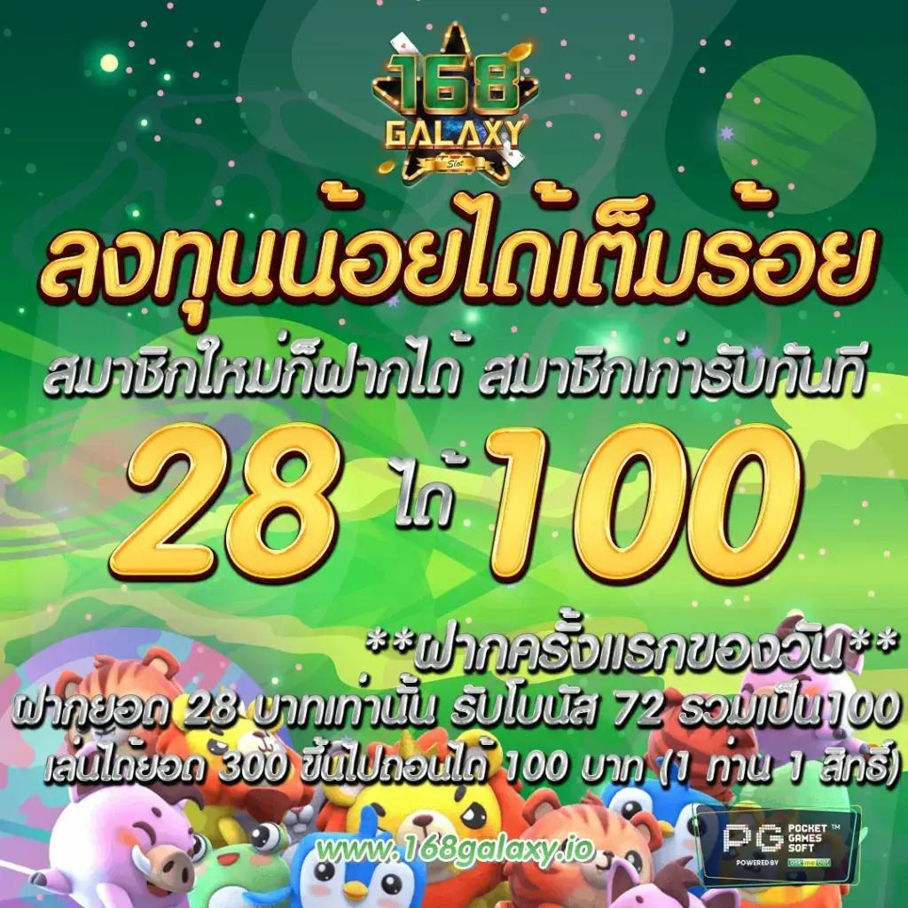 galaxy slot 888 เว็บตรง เครดิตฟรี รวมเกมสล็อตใหม่ล่าสุด 2024