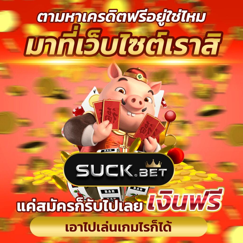 goatbet1234 คาสิโนออนไลน์อันดับหนึ่ง เกมครบจบในที่เดียว
