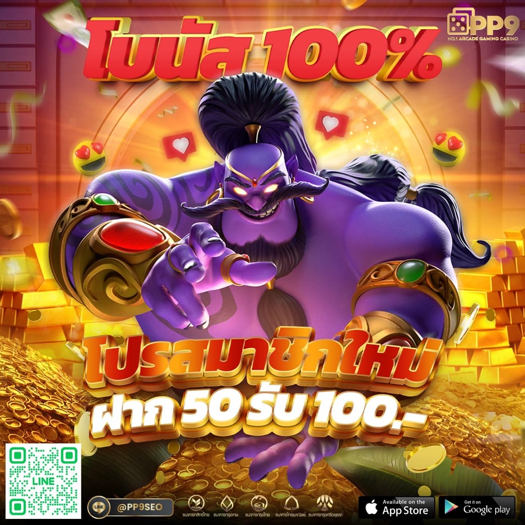 goldenslot คาสิโนมือถือ ระบบเสถียรล่าสุด โบนัสจัดเต็มทุกวัน