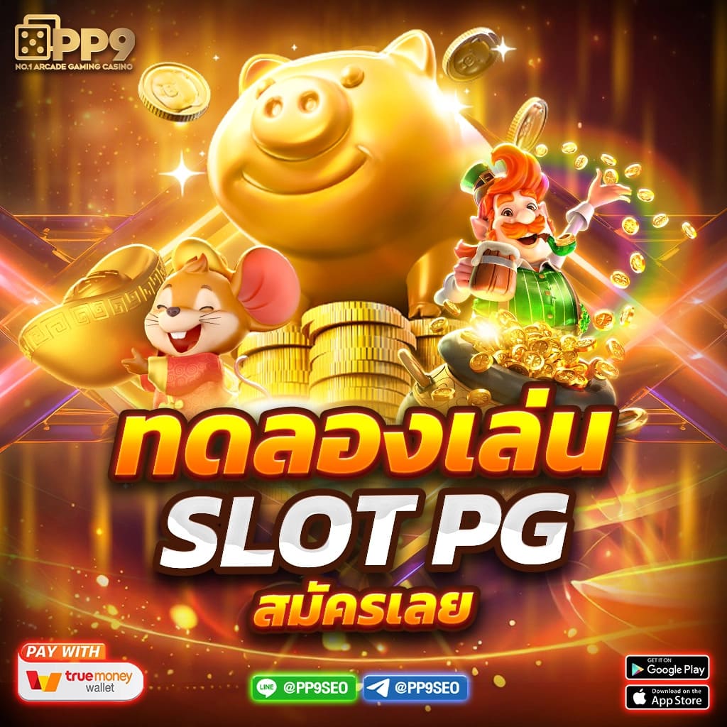 helen88 slot รวมเกมใหม่ล่าสุด โบนัสจัดเต็มได้เงินจริงทุกวัน