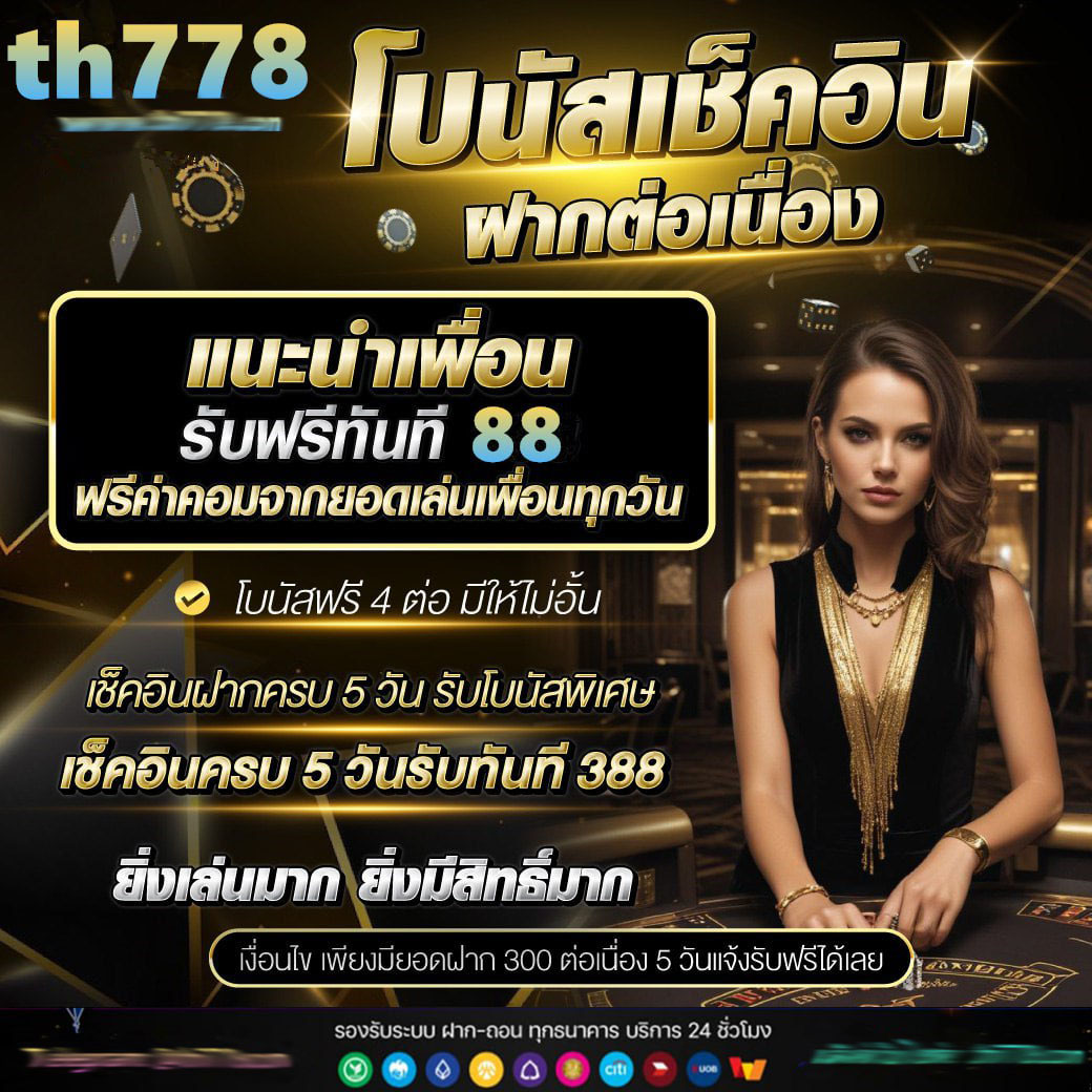 huc99 คาสิโนออนไลน์ได้เงินจริง สมัครง่าย โบนัสจัดเต็ม ฝากถอนรวดเร็ว