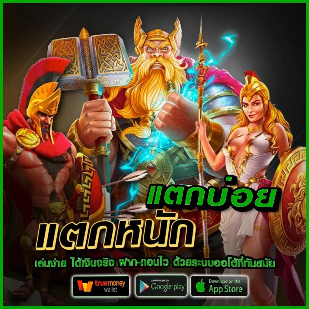 joker1688 เว็บคาสิโนออนไลน์ครบวงจร ระบบทันสมัย ปลอดภัยสูง