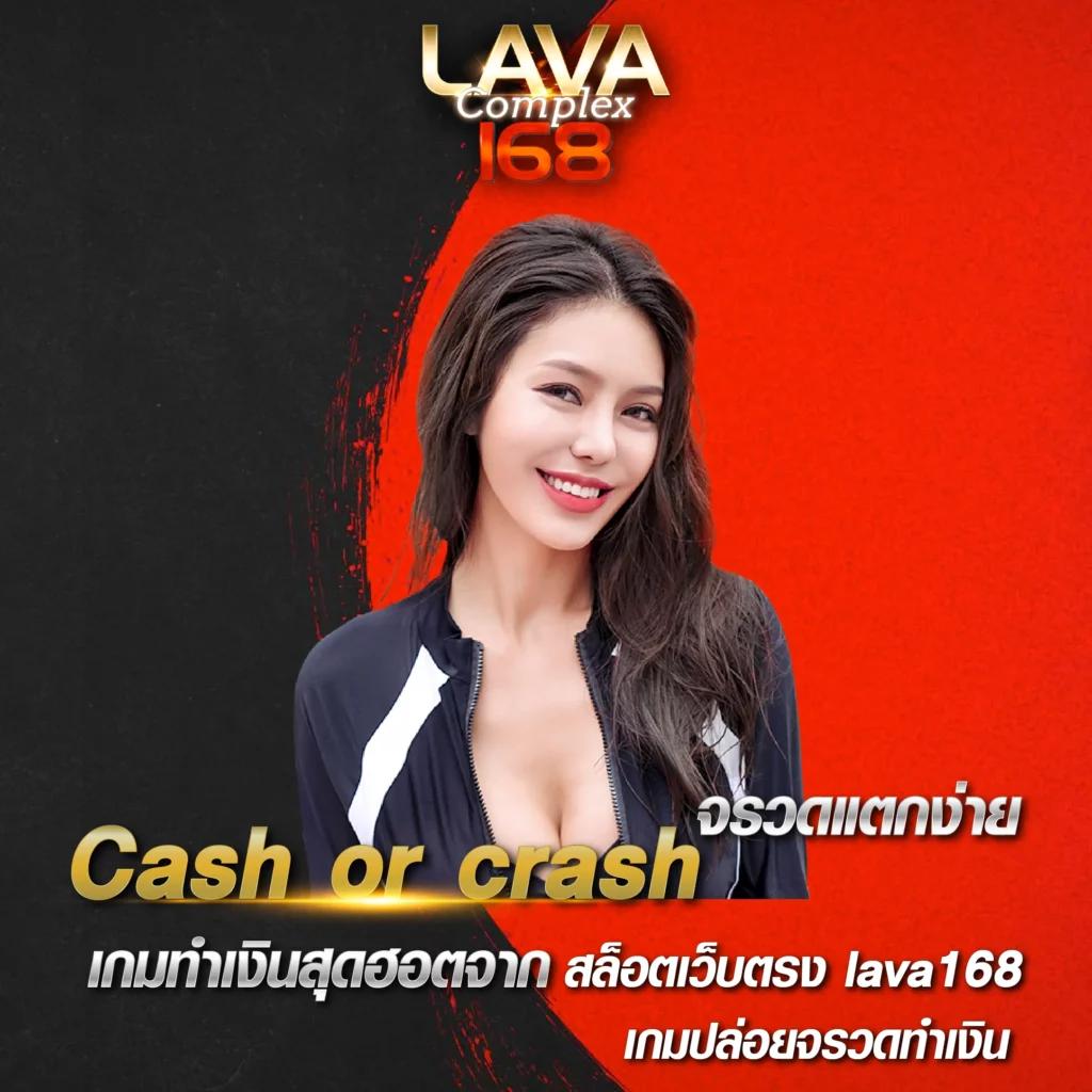 lava123plus คาสิโนครบวงจร สล็อต บาคาร่า เกมสด โบนัสแตกง่ายสุดยอด