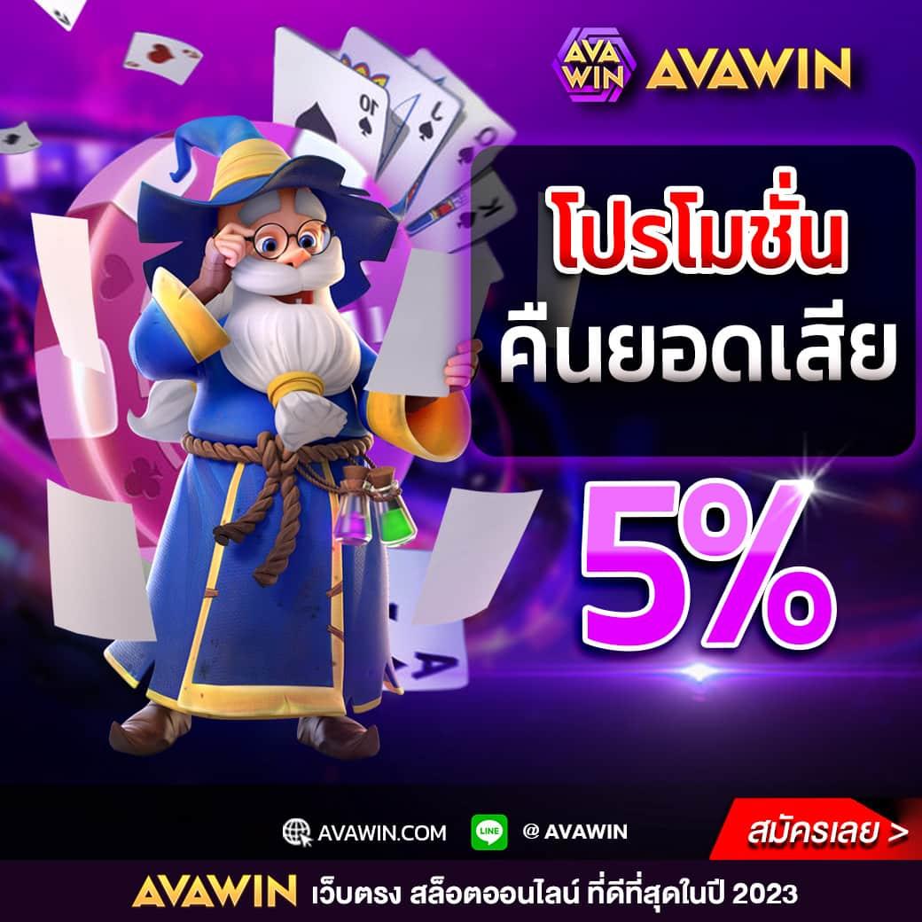 lava1688 vip คาสิโนตรงใหม่ล่าสุด ฝากถอนระบบออโต้ทันใจ