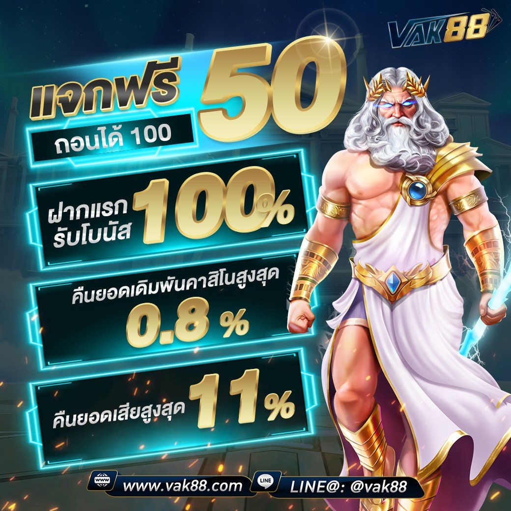 lavaเครดิตฟรี 2024 โบนัสฟรีไม่ต้องฝาก รับโปรแรงทันทีออนไลน์