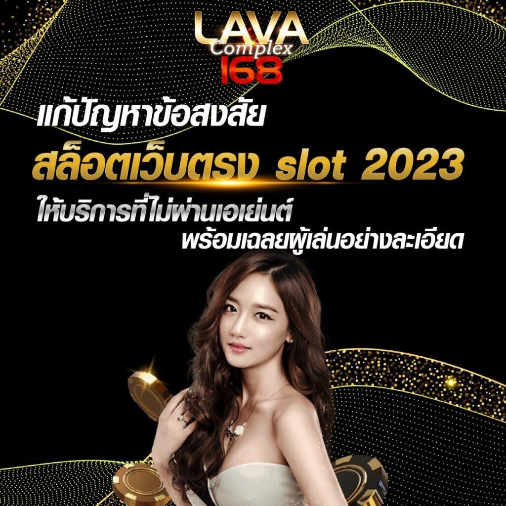 lottovip คาสิโนครบวงจร ระบบฝากถอนรวดเร็ว ปลอดภัยสูง