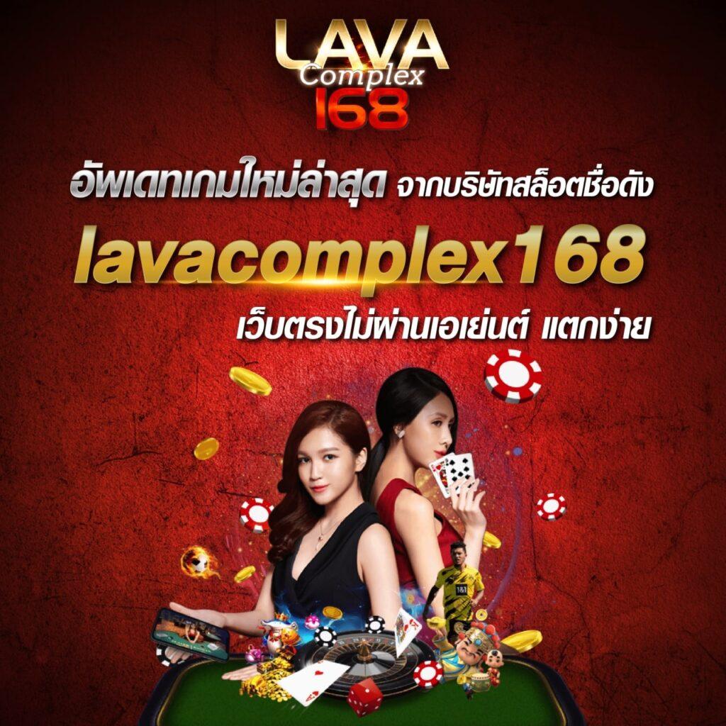 lucia181 เว็บคาสิโนออนไลน์ครบวงจร ฝาก-ถอนรวดเร็วทันใจ