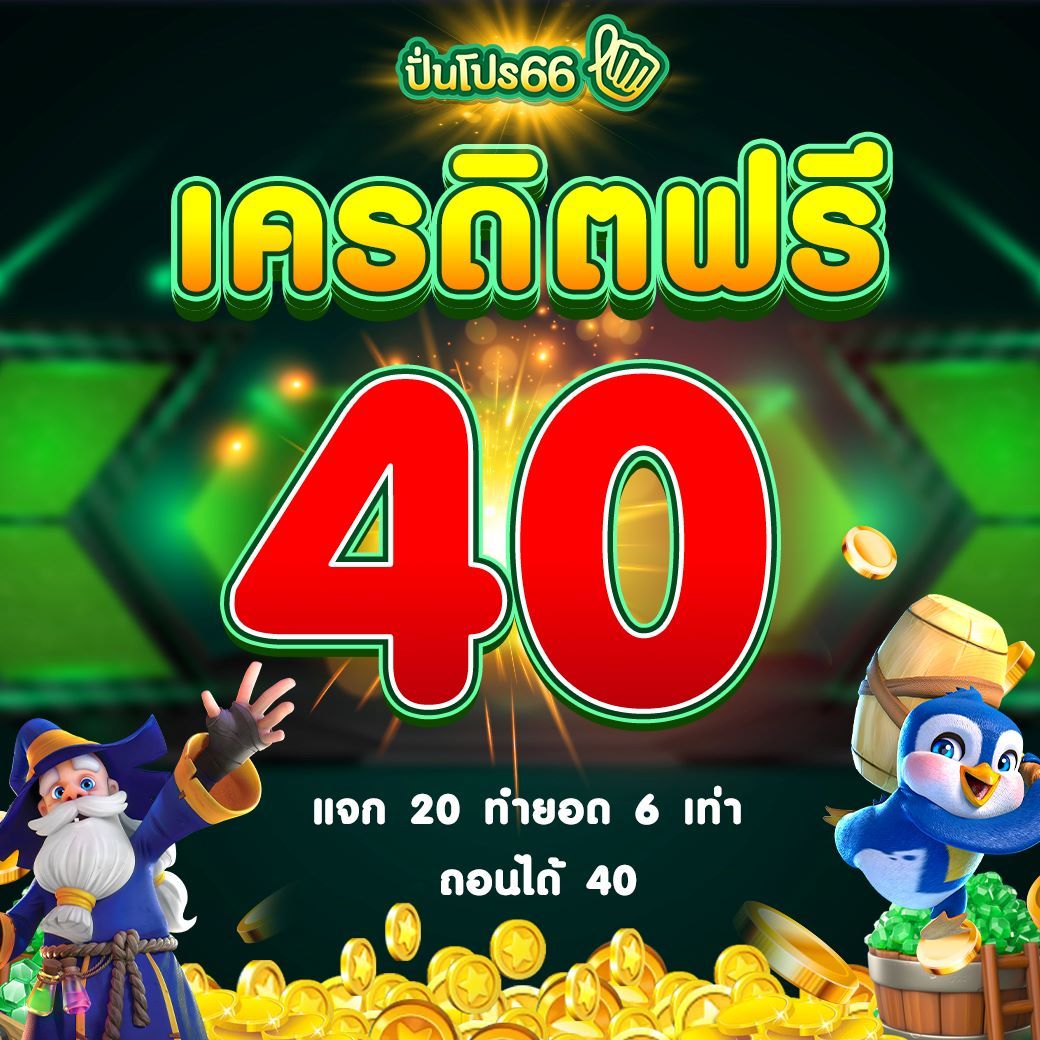 lบ้านผลบอล เดิมพันคาสิโนออนไลน์ครบวงจร ปลอดภัย ได้เงินจริง